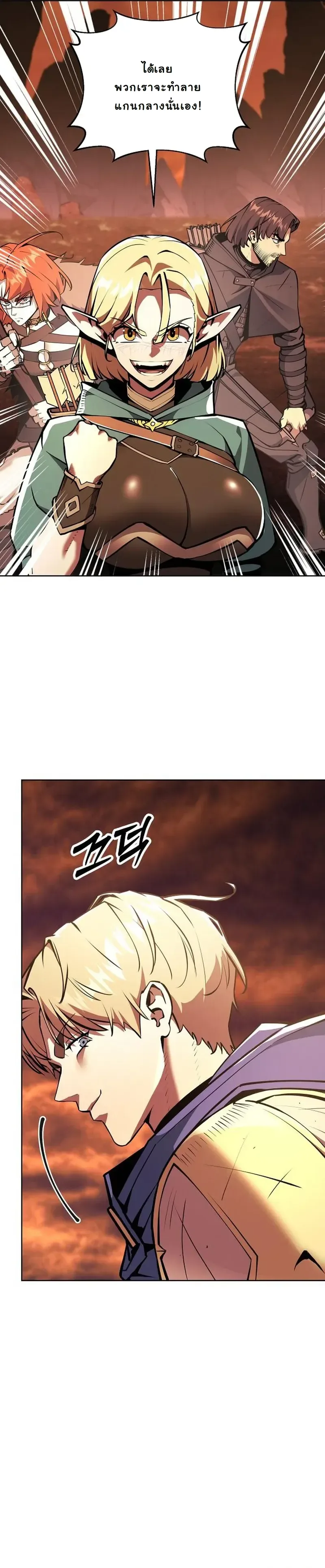The Ruined World Was Mistaken for a Game ตอนที่ 13 หน้า 28