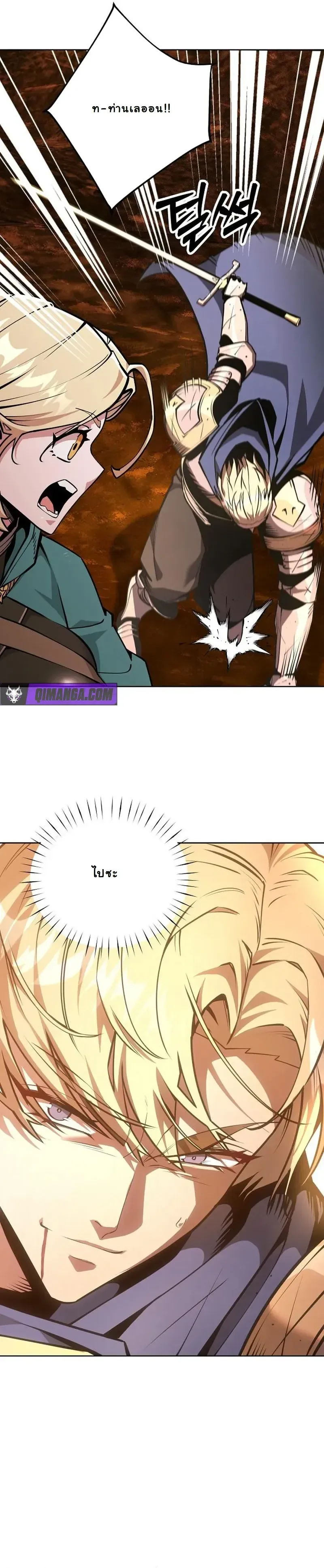 The Ruined World Was Mistaken for a Game ตอนที่ 13 หน้า 35