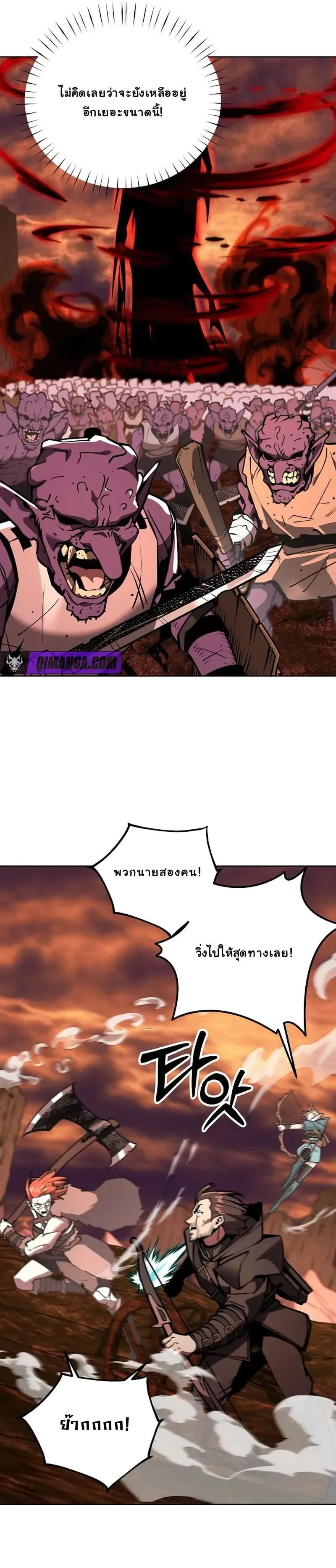 The Ruined World Was Mistaken for a Game ตอนที่ 13 หน้า 38