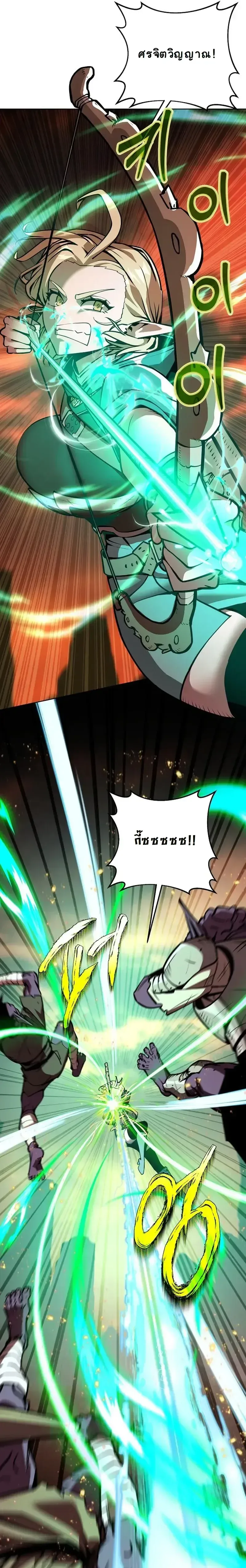 The Ruined World Was Mistaken for a Game ตอนที่ 13 หน้า 39