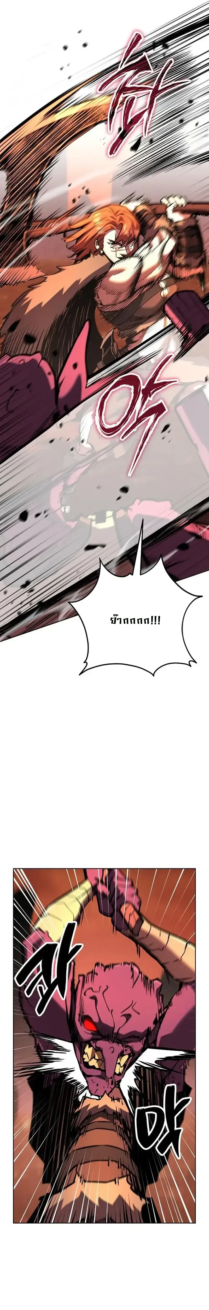 The Ruined World Was Mistaken for a Game ตอนที่ 13 หน้า 4