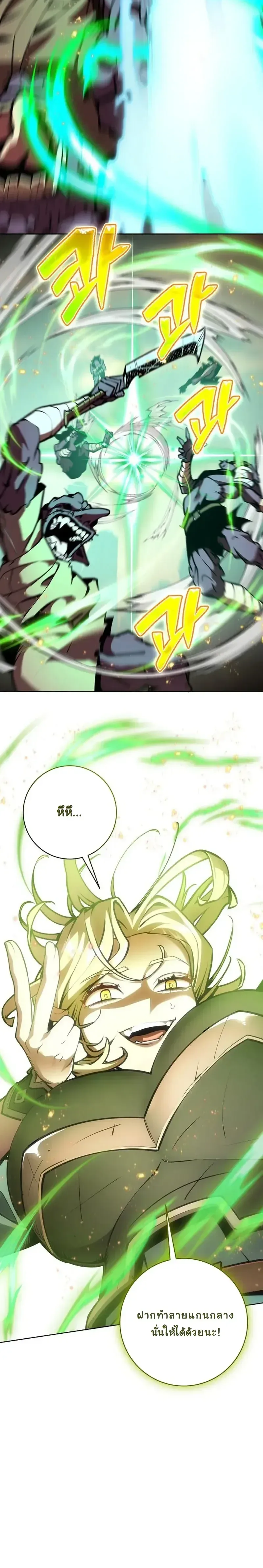 The Ruined World Was Mistaken for a Game ตอนที่ 13 หน้า 40