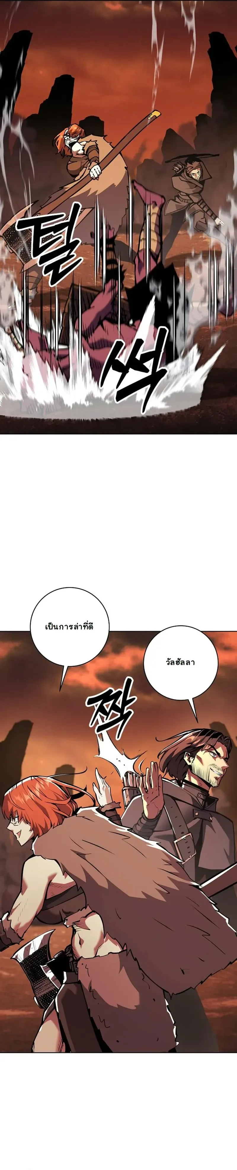 The Ruined World Was Mistaken for a Game ตอนที่ 13 หน้า 7