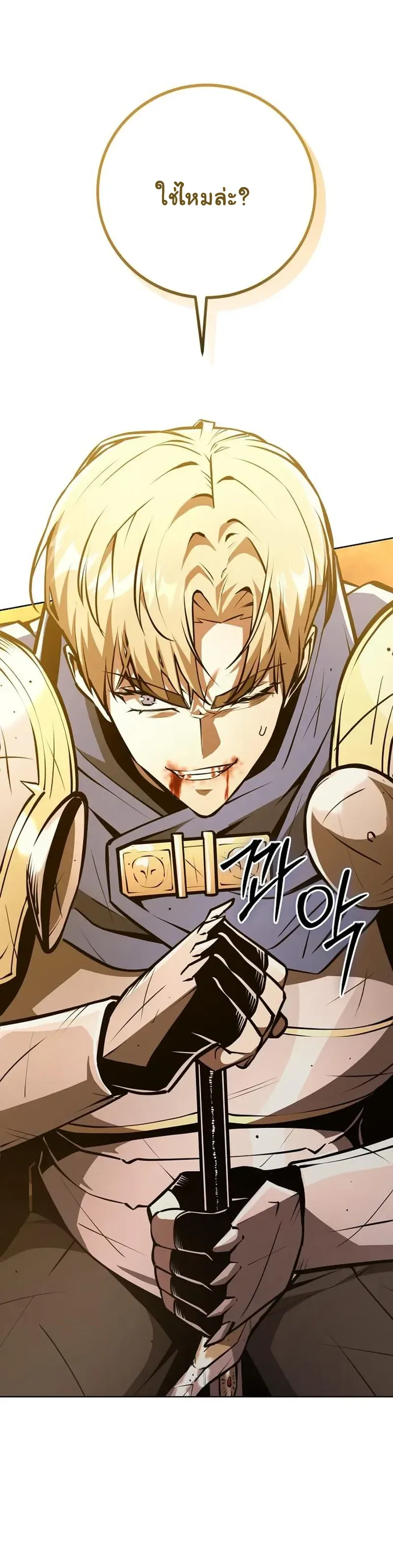The Ruined World Was Mistaken for a Game ตอนที่ 14 หน้า 11