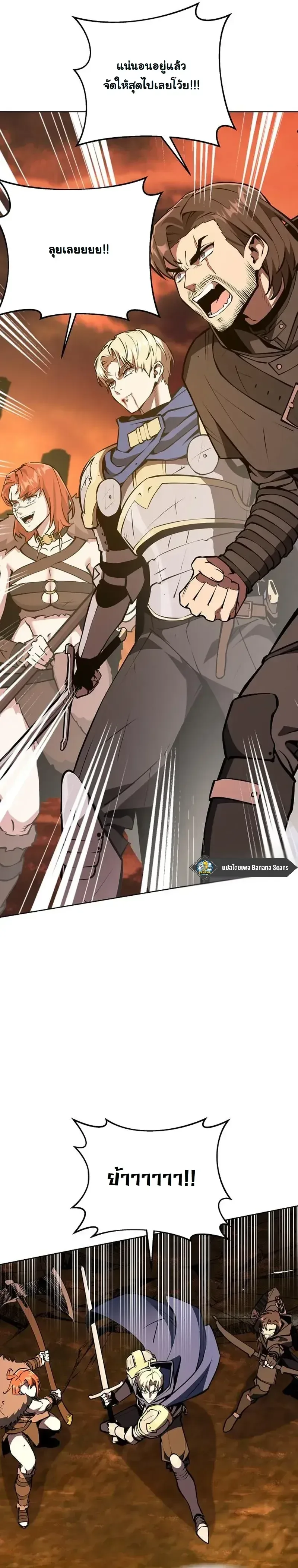 The Ruined World Was Mistaken for a Game ตอนที่ 14 หน้า 12