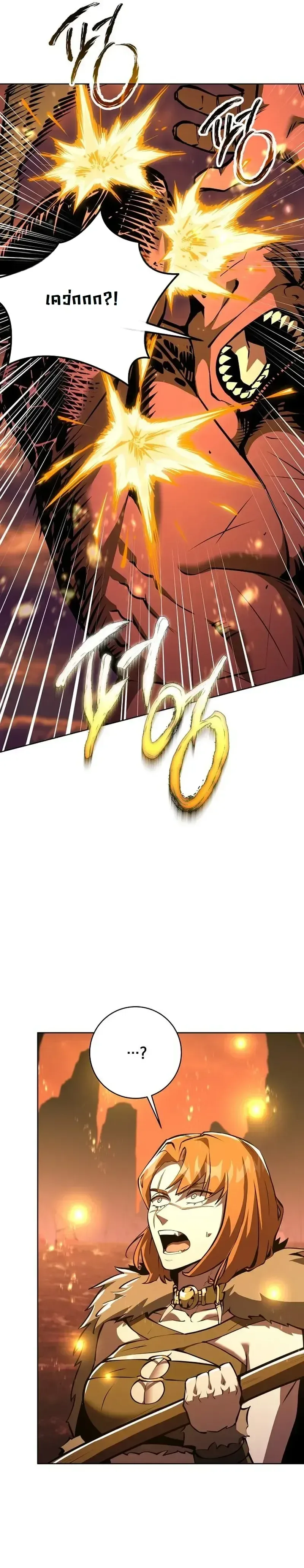 The Ruined World Was Mistaken for a Game ตอนที่ 14 หน้า 19