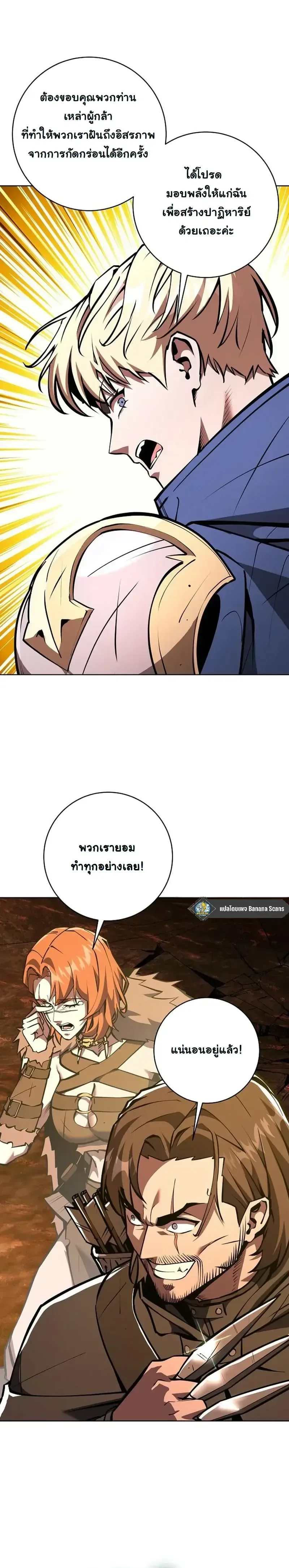 The Ruined World Was Mistaken for a Game ตอนที่ 14 หน้า 22