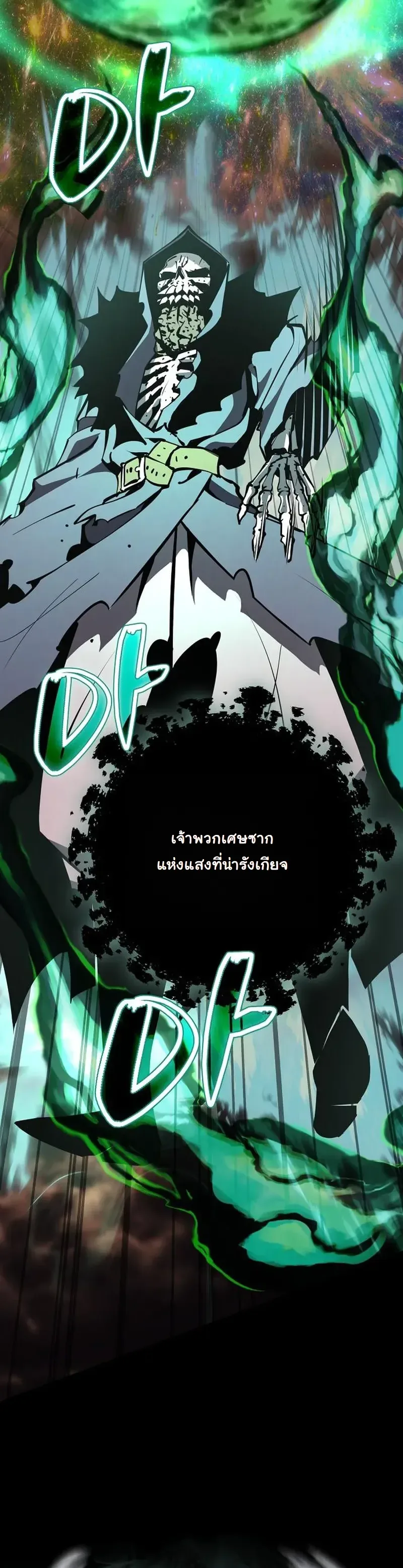 The Ruined World Was Mistaken for a Game ตอนที่ 14 หน้า 3