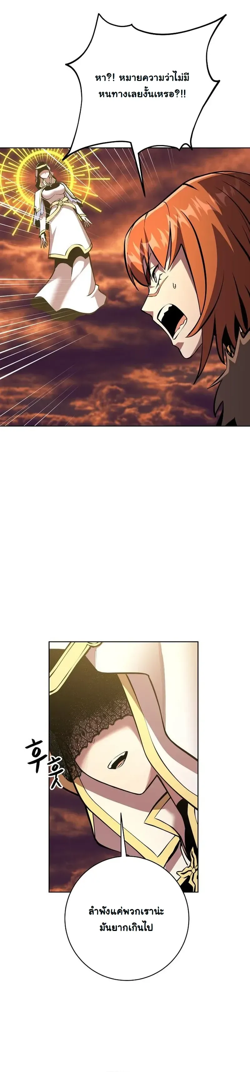 The Ruined World Was Mistaken for a Game ตอนที่ 14 หน้า 30