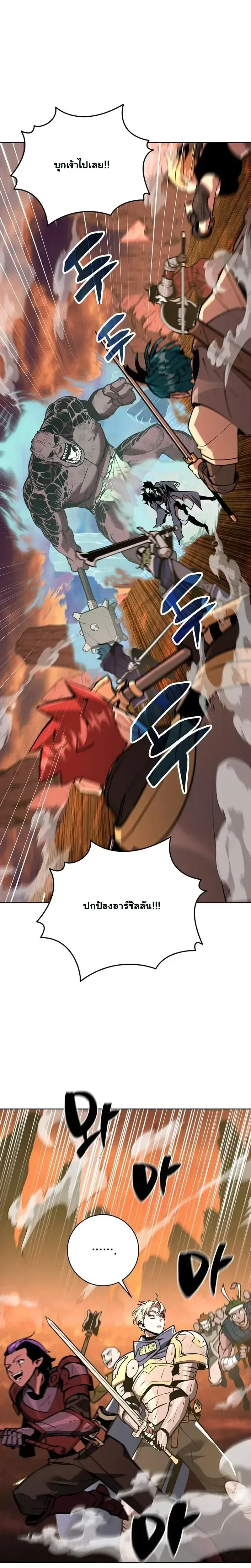 The Ruined World Was Mistaken for a Game ตอนที่ 14 หน้า 36