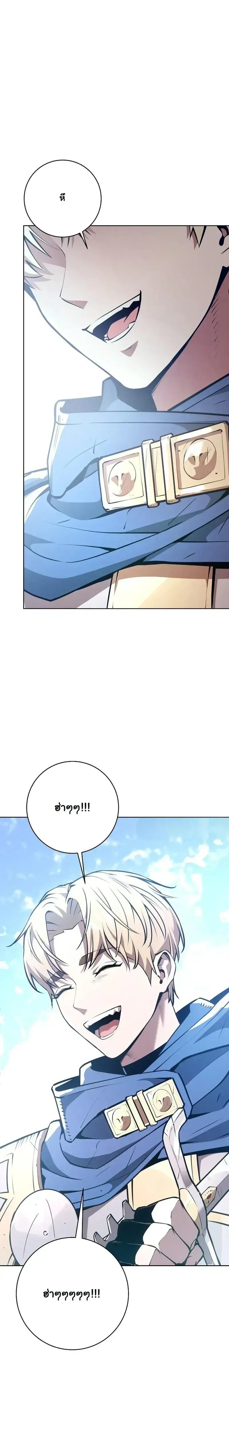 The Ruined World Was Mistaken for a Game ตอนที่ 14 หน้า 37