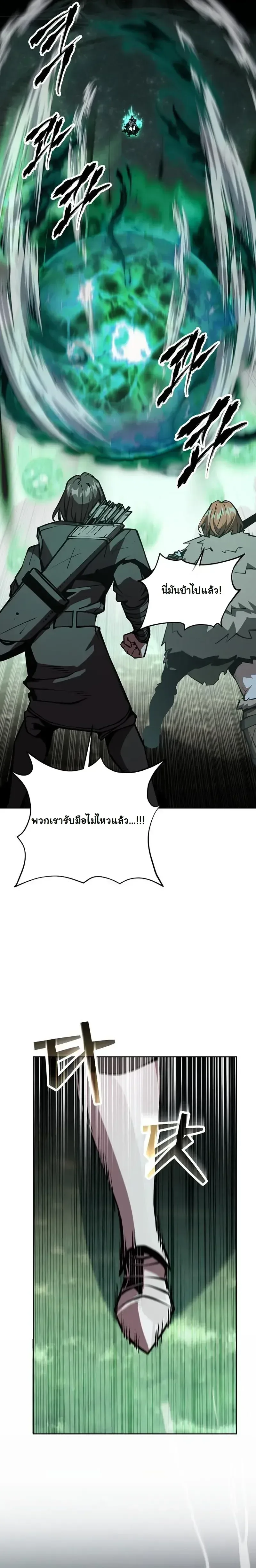 The Ruined World Was Mistaken for a Game ตอนที่ 14 หน้า 4