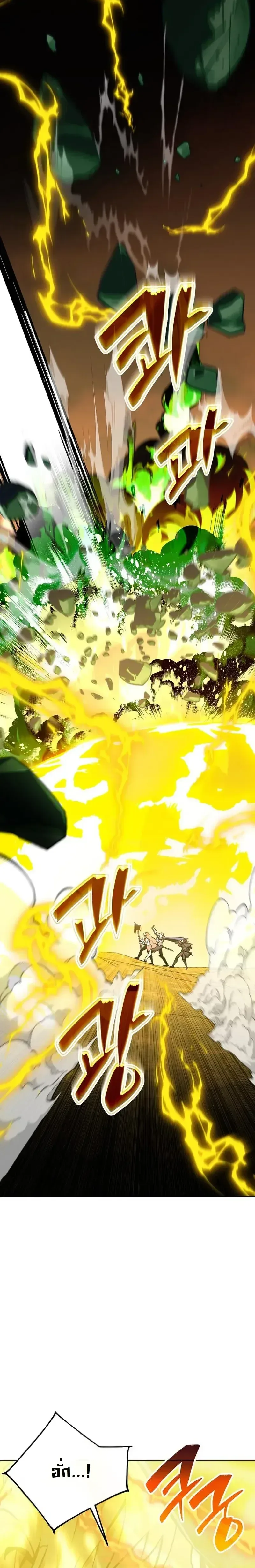 The Ruined World Was Mistaken for a Game ตอนที่ 14 หน้า 6