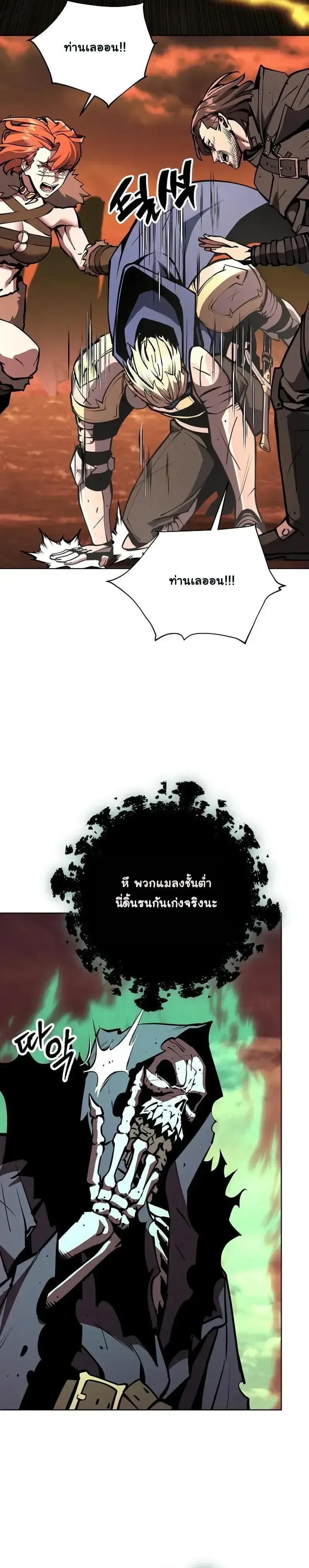 The Ruined World Was Mistaken for a Game ตอนที่ 14 หน้า 8