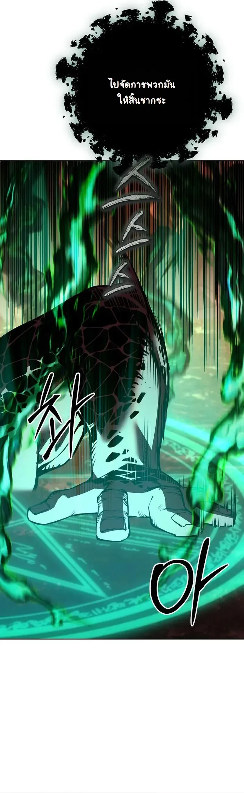The Ruined World Was Mistaken for a Game ตอนที่ 14 หน้า 9