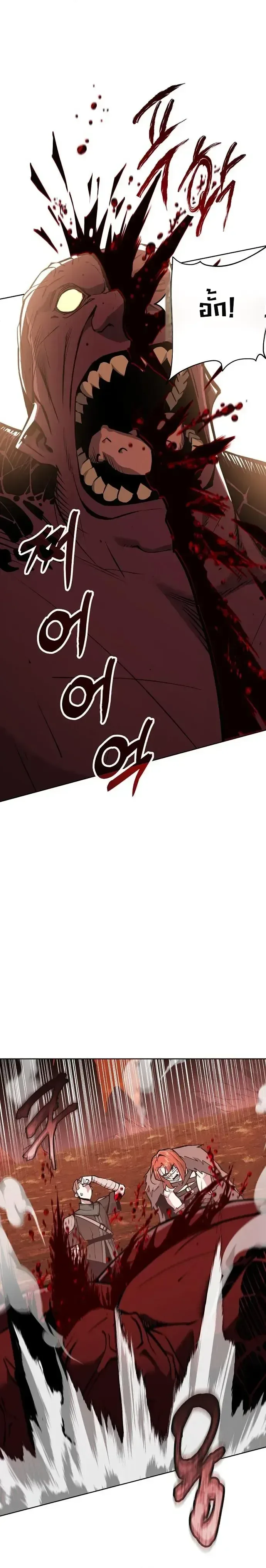The Ruined World Was Mistaken for a Game ตอนที่ 15 หน้า 12