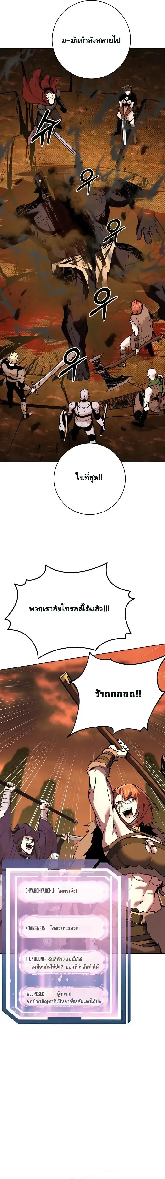 The Ruined World Was Mistaken for a Game ตอนที่ 15 หน้า 13