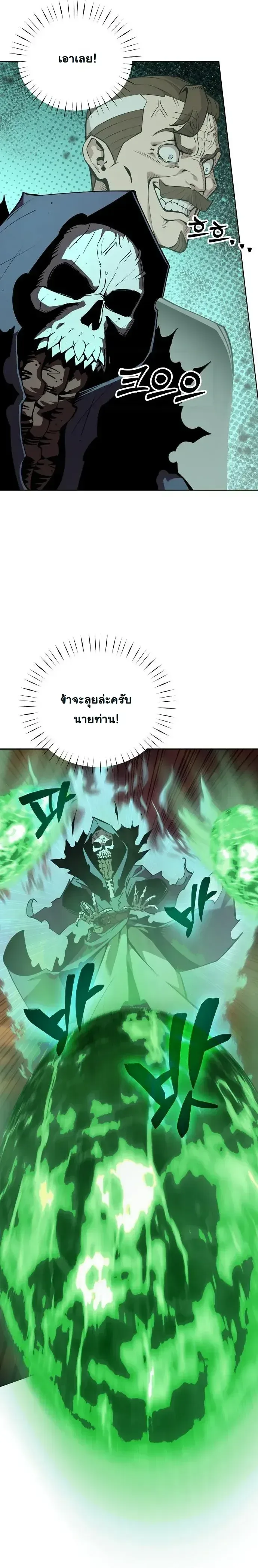 The Ruined World Was Mistaken for a Game ตอนที่ 15 หน้า 16
