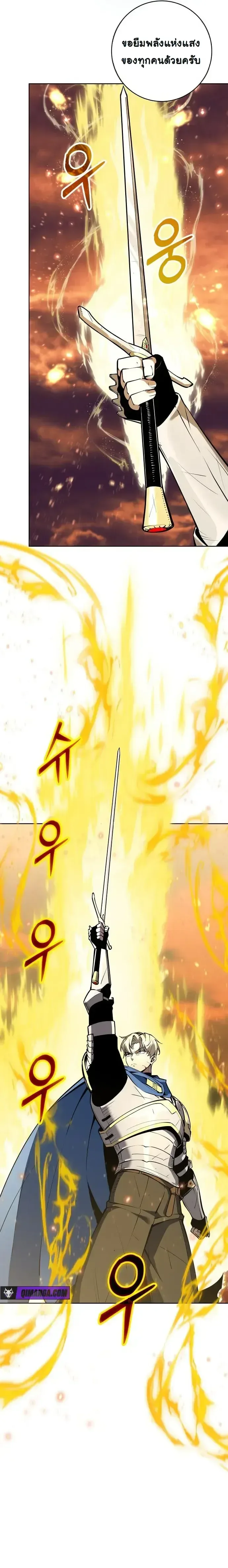 The Ruined World Was Mistaken for a Game ตอนที่ 15 หน้า 17