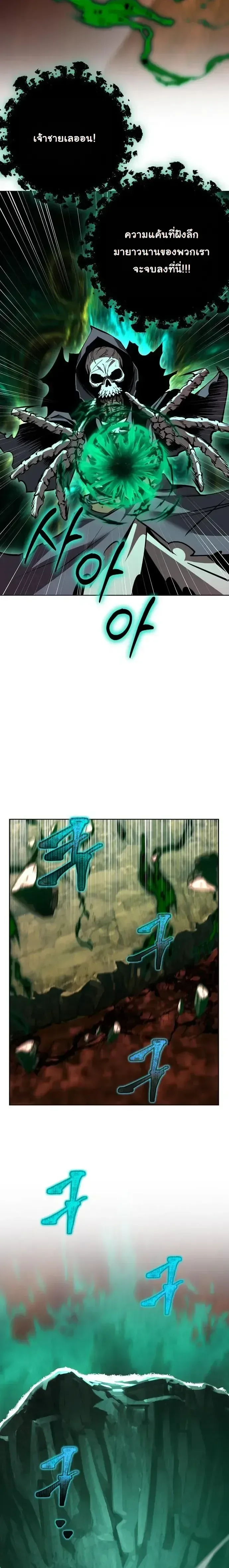The Ruined World Was Mistaken for a Game ตอนที่ 15 หน้า 21