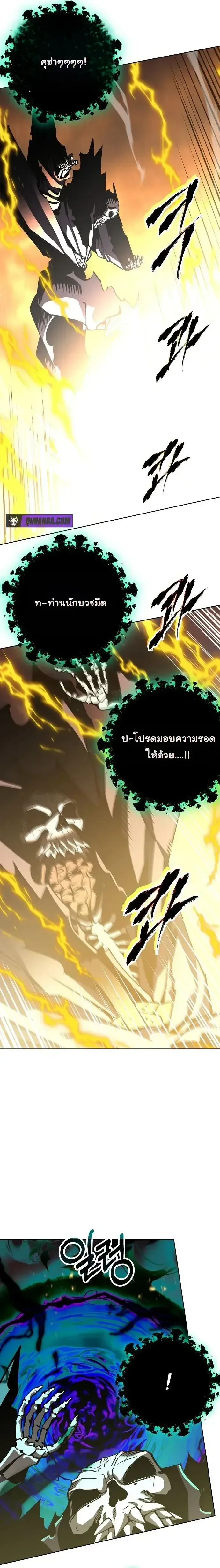 The Ruined World Was Mistaken for a Game ตอนที่ 15 หน้า 26