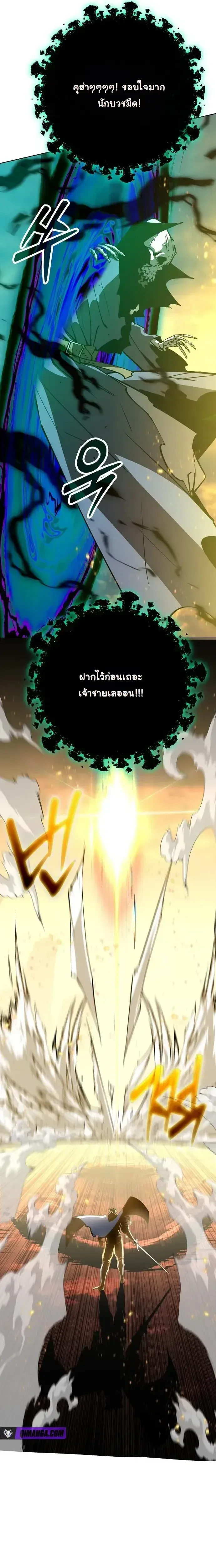 The Ruined World Was Mistaken for a Game ตอนที่ 15 หน้า 27