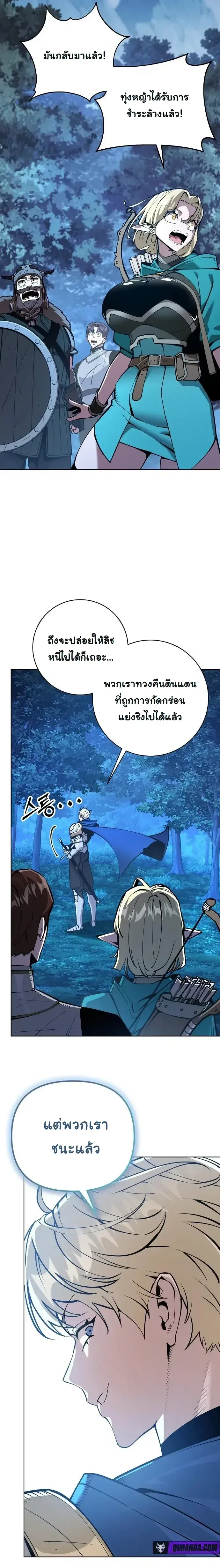 The Ruined World Was Mistaken for a Game ตอนที่ 15 หน้า 29