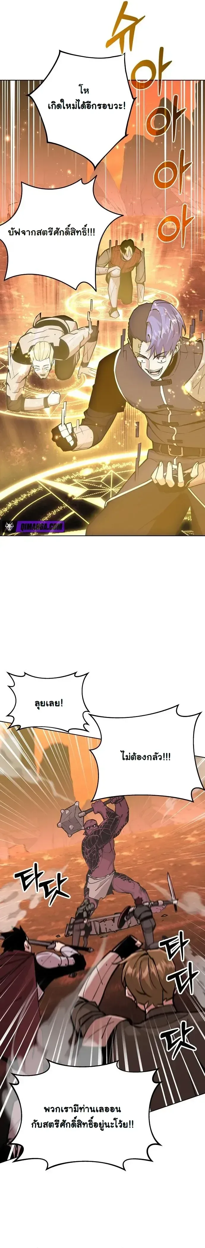 The Ruined World Was Mistaken for a Game ตอนที่ 15 หน้า 3