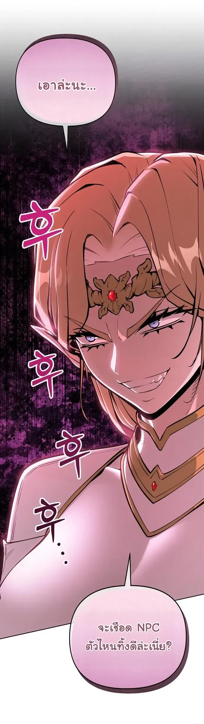 The Ruined World Was Mistaken for a Game ตอนที่ 15 หน้า 34