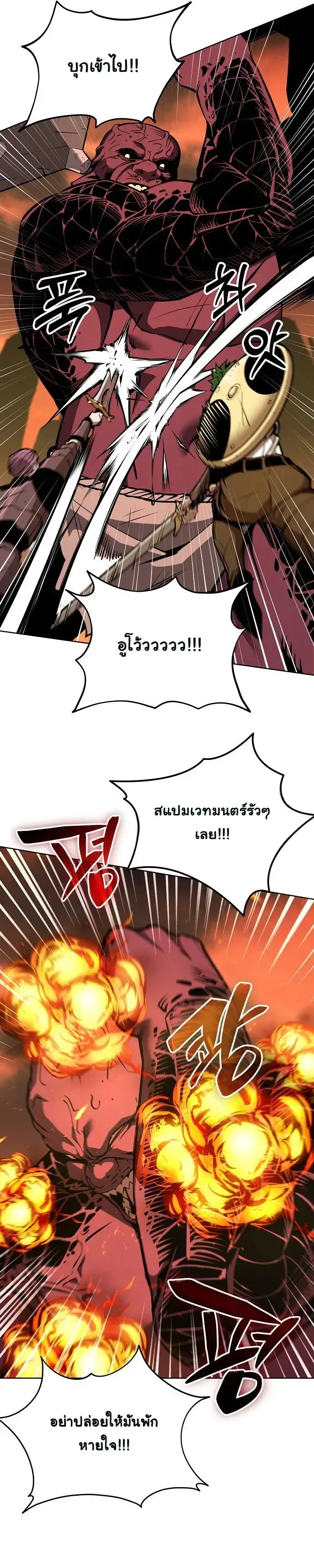 The Ruined World Was Mistaken for a Game ตอนที่ 15 หน้า 4