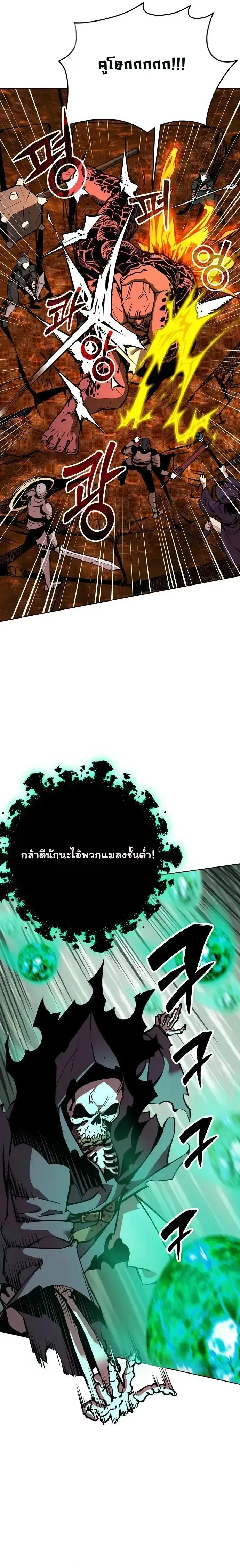 The Ruined World Was Mistaken for a Game ตอนที่ 15 หน้า 5