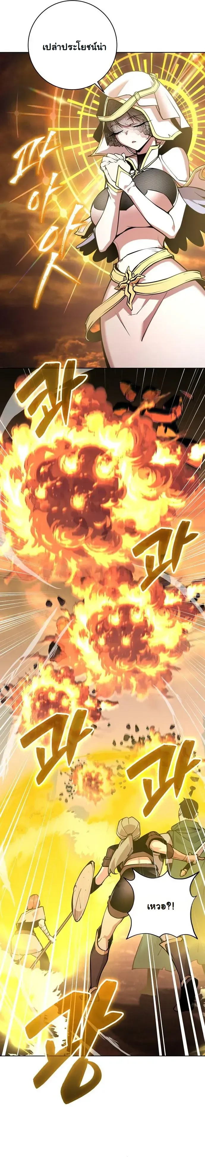 The Ruined World Was Mistaken for a Game ตอนที่ 15 หน้า 6