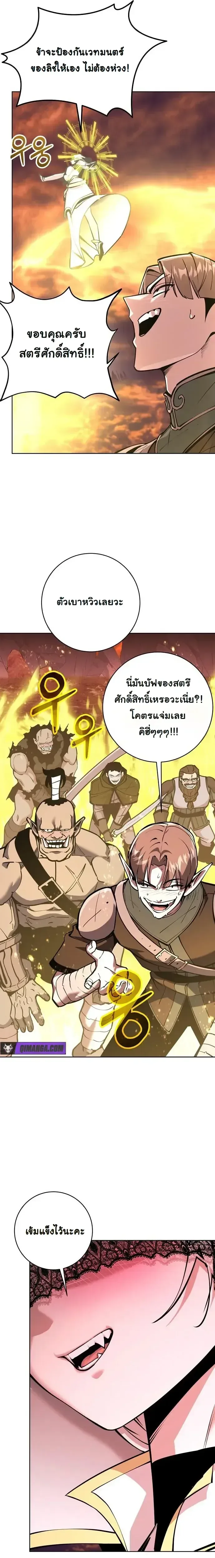 The Ruined World Was Mistaken for a Game ตอนที่ 15 หน้า 7