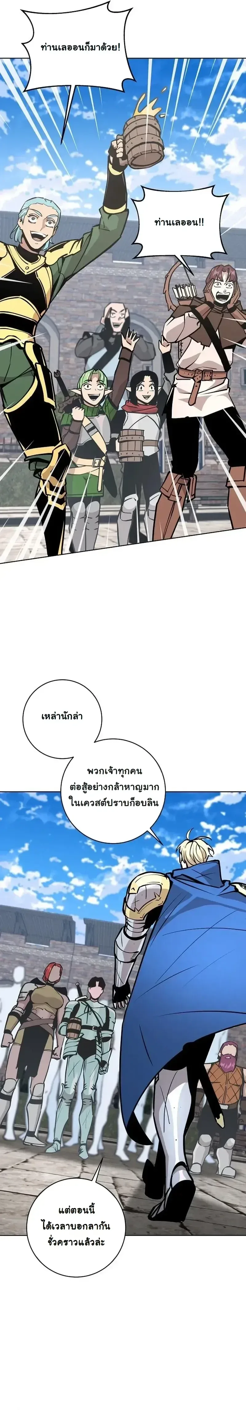 The Ruined World Was Mistaken for a Game ตอนที่ 16 หน้า 12