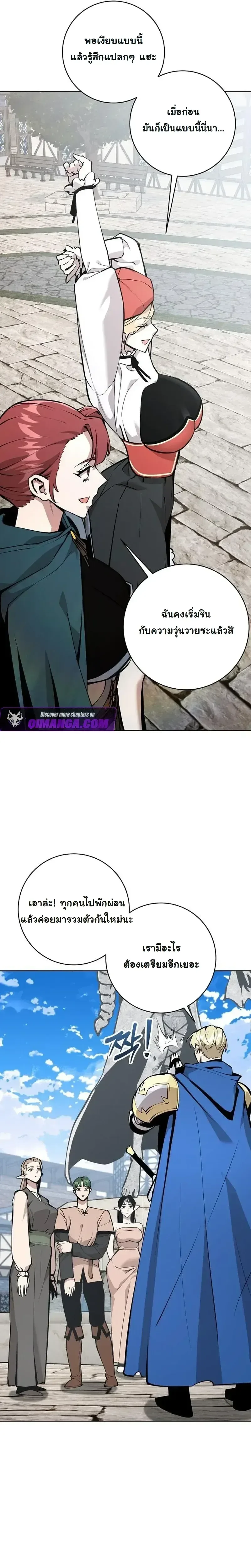 The Ruined World Was Mistaken for a Game ตอนที่ 16 หน้า 18