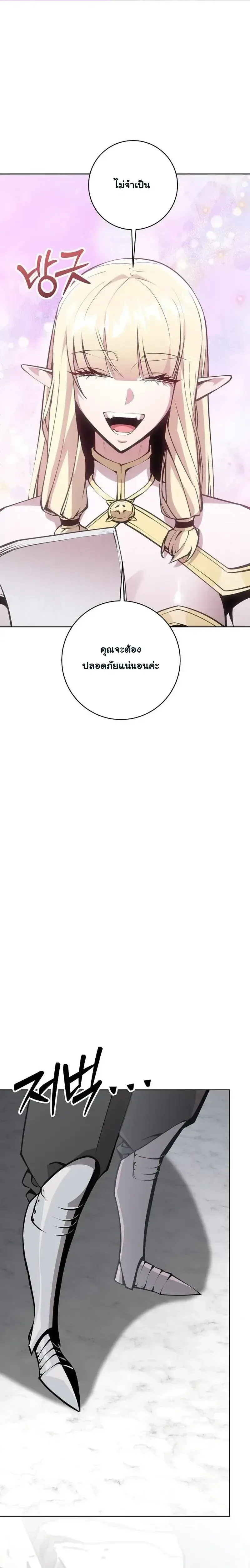 The Ruined World Was Mistaken for a Game ตอนที่ 16 หน้า 28