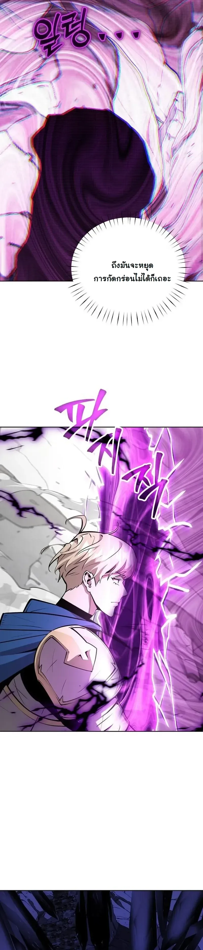 The Ruined World Was Mistaken for a Game ตอนที่ 16 หน้า 30