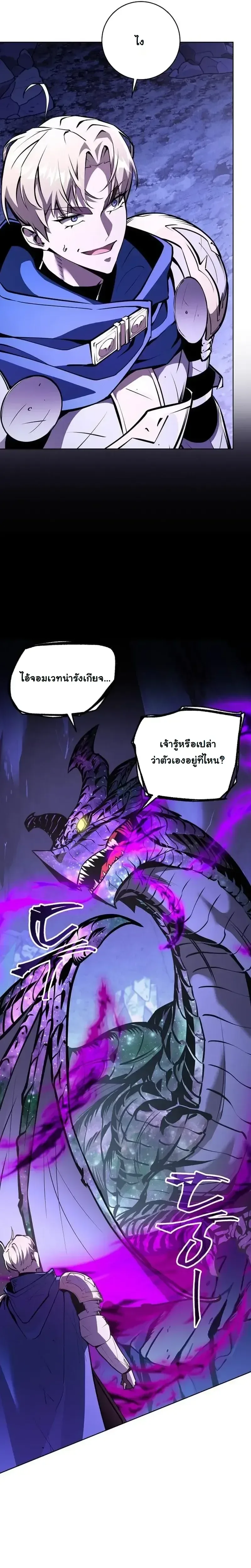 The Ruined World Was Mistaken for a Game ตอนที่ 16 หน้า 32