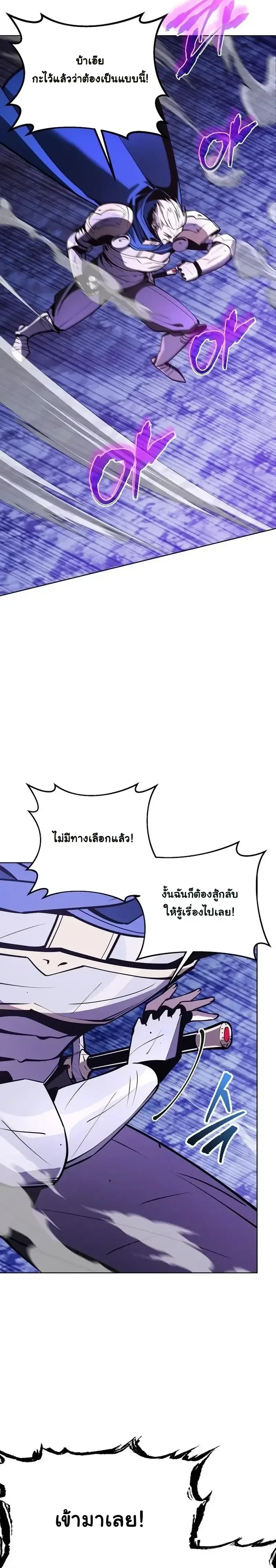 The Ruined World Was Mistaken for a Game ตอนที่ 16 หน้า 35