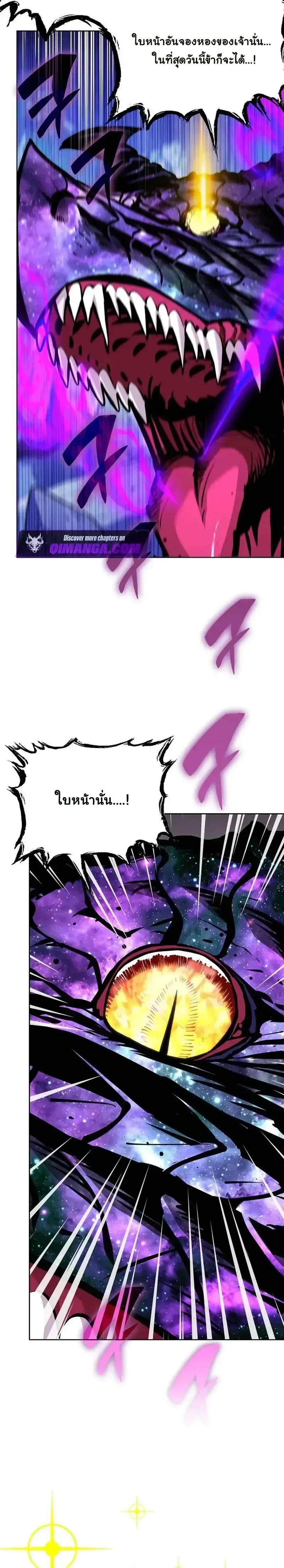 The Ruined World Was Mistaken for a Game ตอนที่ 16 หน้า 36
