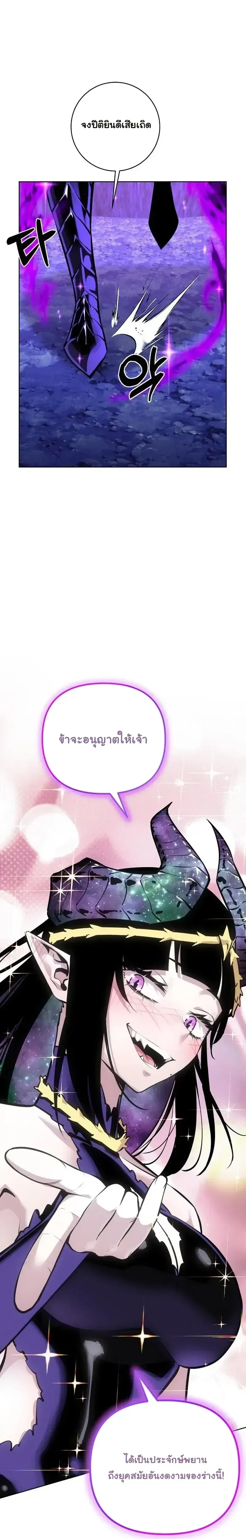 The Ruined World Was Mistaken for a Game ตอนที่ 16 หน้า 40