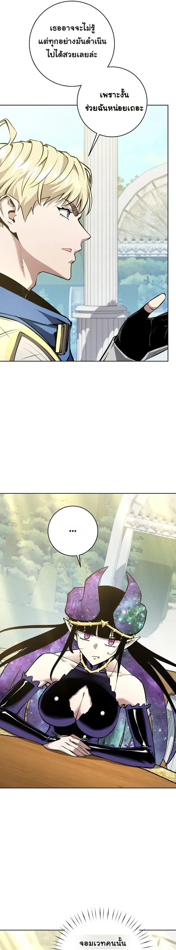 The Ruined World Was Mistaken for a Game ตอนที่ 17 หน้า 12
