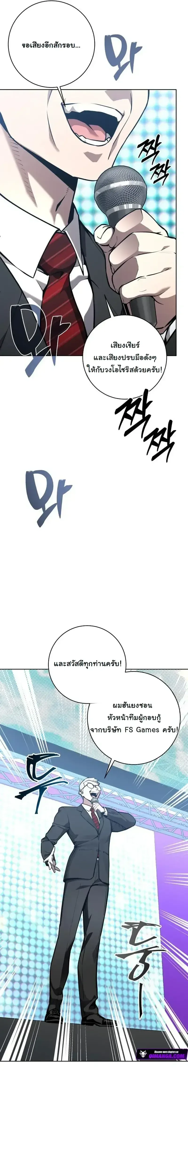 The Ruined World Was Mistaken for a Game ตอนที่ 18 หน้า 15
