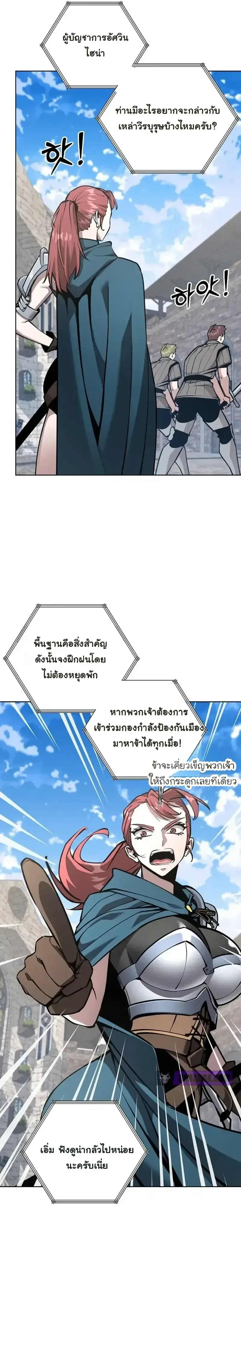 The Ruined World Was Mistaken for a Game ตอนที่ 18 หน้า 33