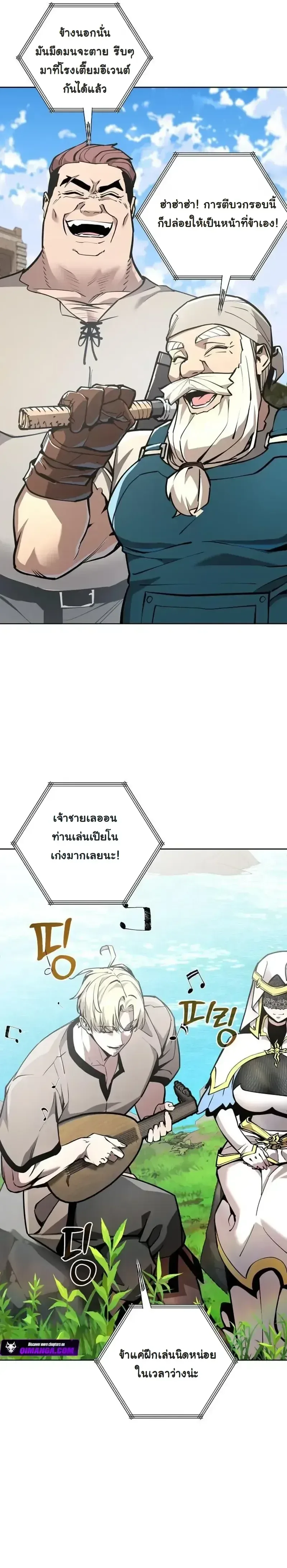 The Ruined World Was Mistaken for a Game ตอนที่ 18 หน้า 34