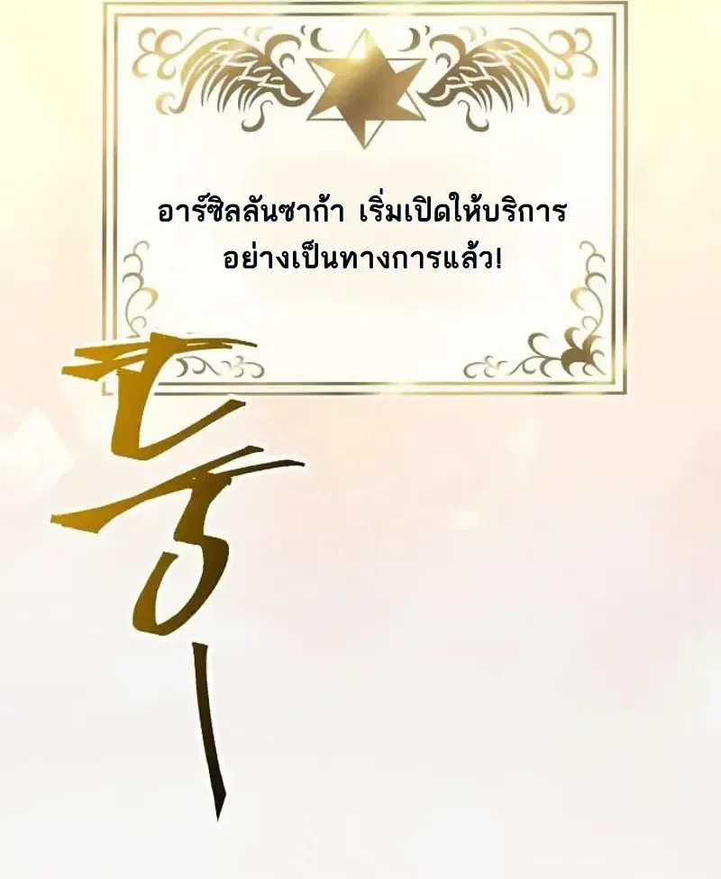 The Ruined World Was Mistaken for a Game ตอนที่ 18 หน้า 40
