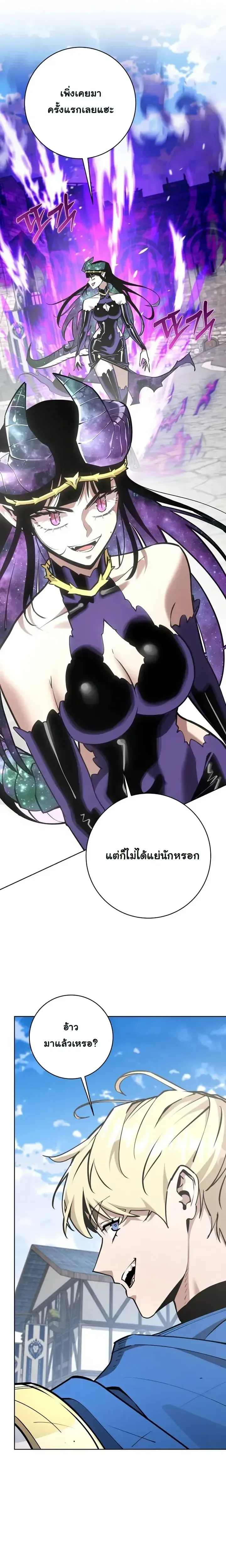 The Ruined World Was Mistaken for a Game ตอนที่ 19 หน้า 2