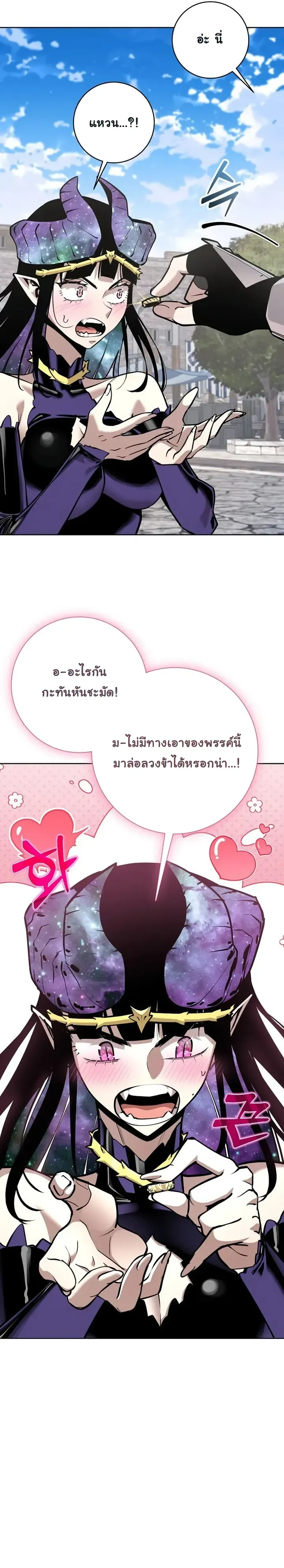 The Ruined World Was Mistaken for a Game ตอนที่ 19 หน้า 4
