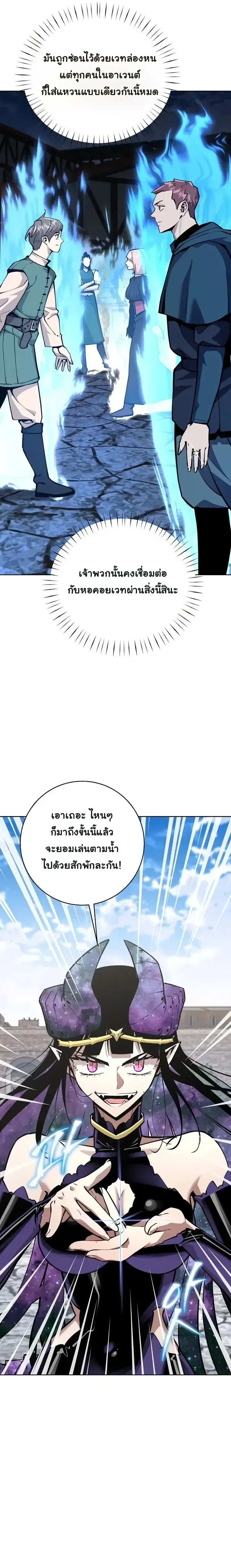 The Ruined World Was Mistaken for a Game ตอนที่ 19 หน้า 6