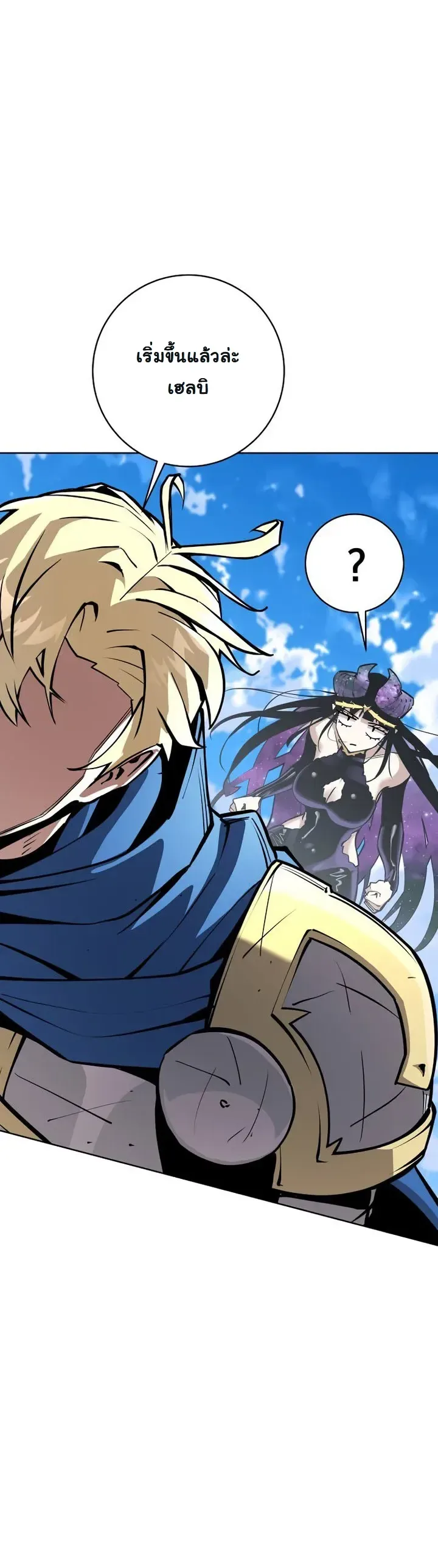 The Ruined World Was Mistaken for a Game ตอนที่ 19 หน้า 9
